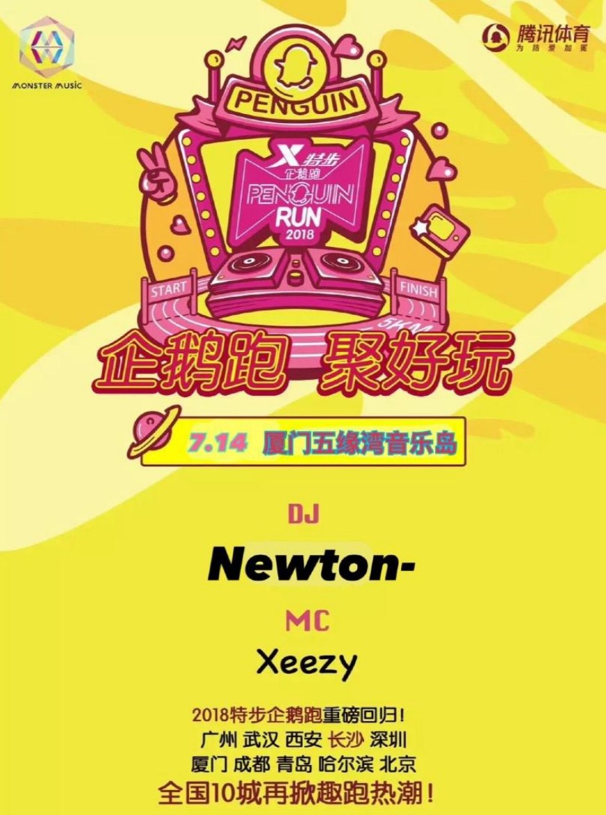 Newton- Poster 1