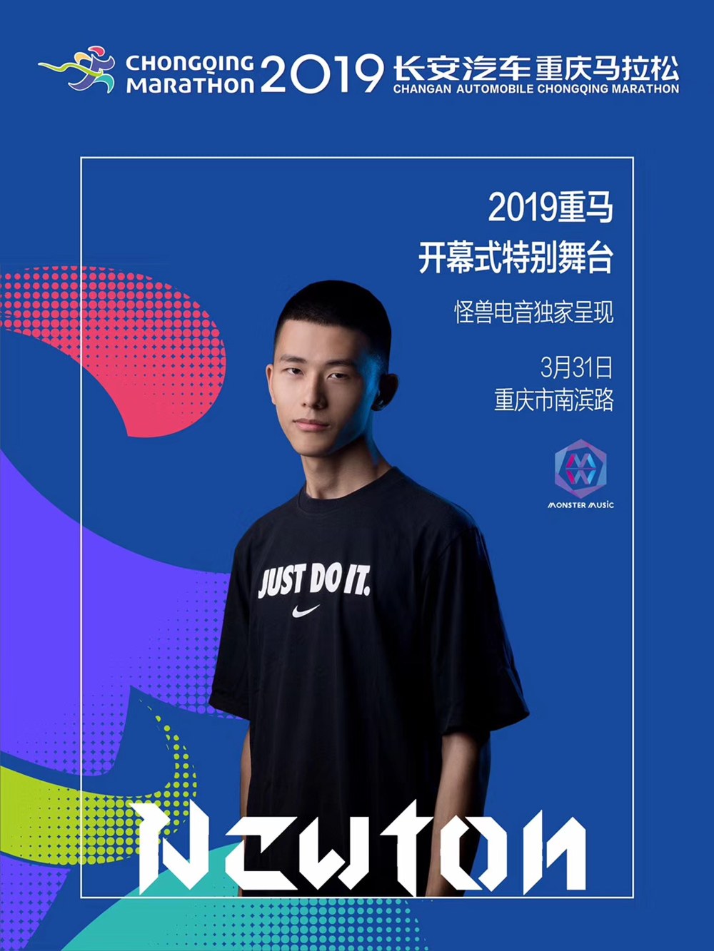 Newton- Poster 8